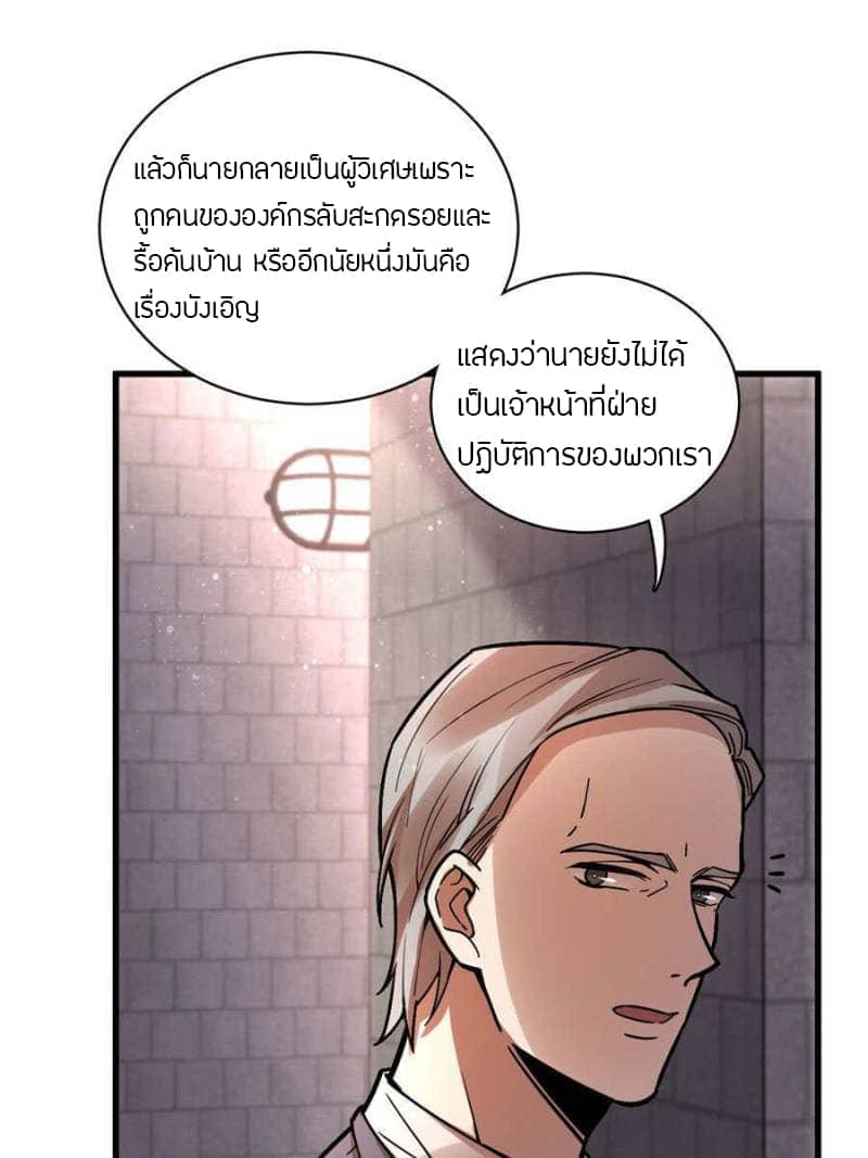 Lord-of-the-Mysteries-31_TH-010.jpg