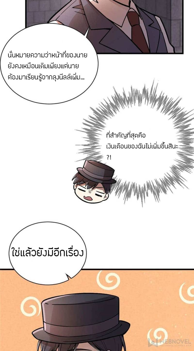 Lord-of-the-Mysteries-31_TH-011.jpg