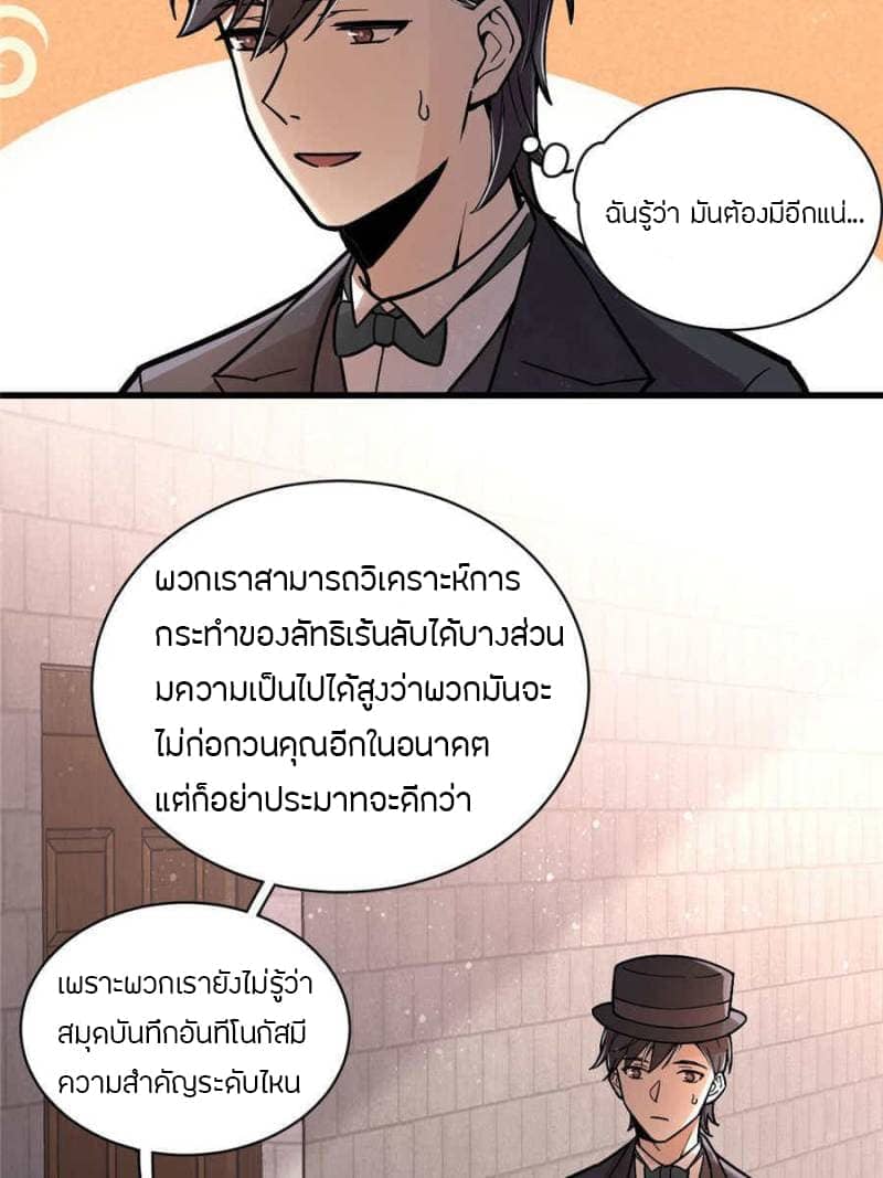 Lord-of-the-Mysteries-31_TH-012.jpg