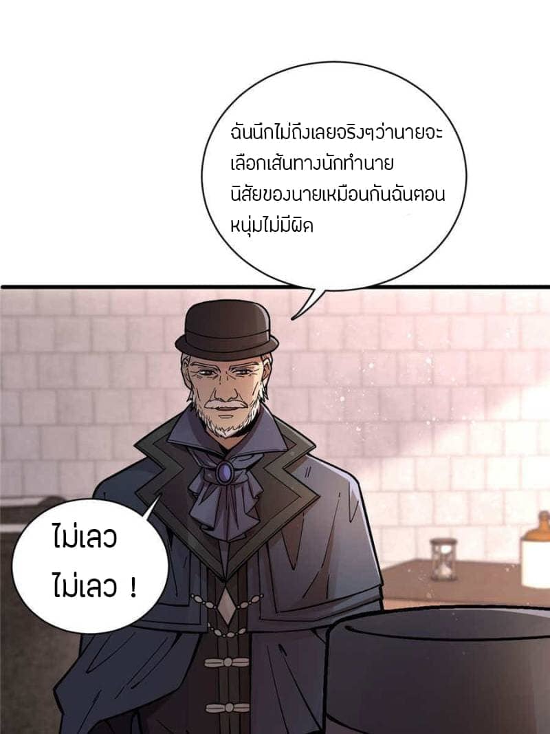 Lord-of-the-Mysteries-31_TH-019.jpg