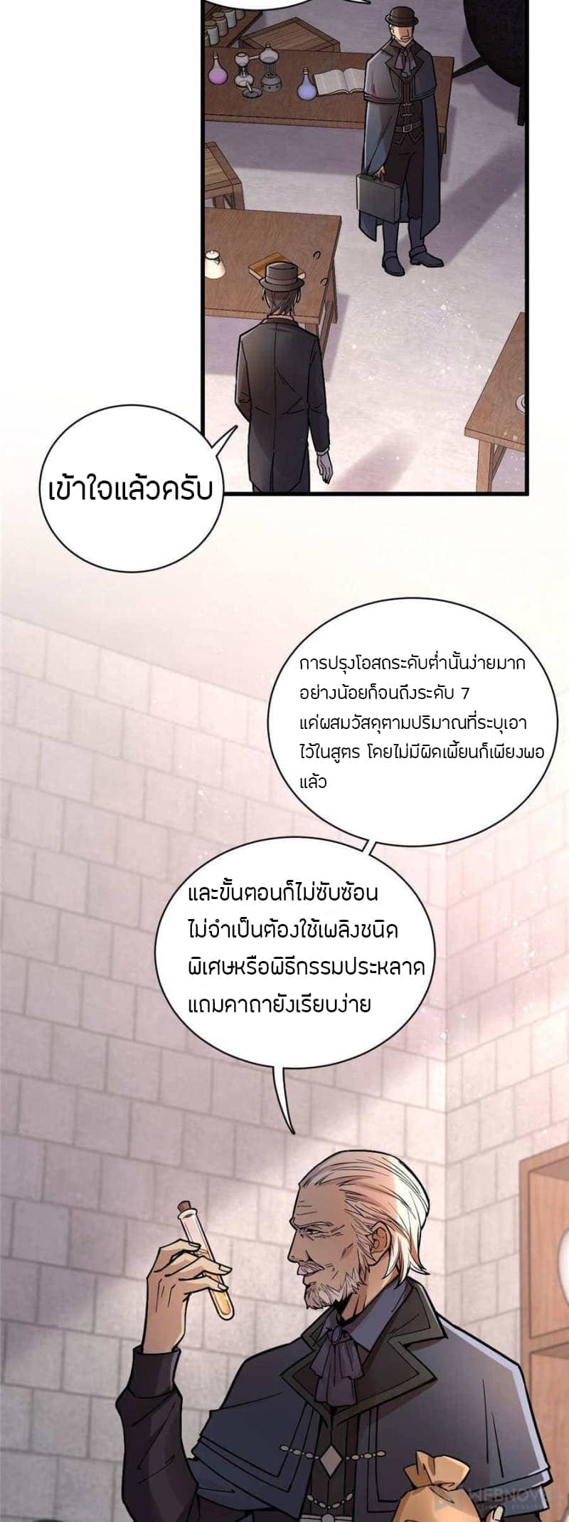 Lord-of-the-Mysteries-31_TH-021.jpg