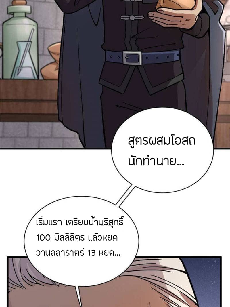 Lord-of-the-Mysteries-31_TH-022.jpg