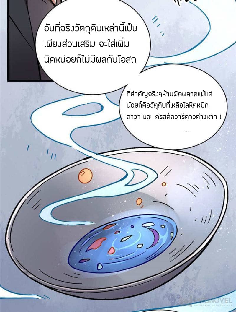 Lord-of-the-Mysteries-31_TH-025.jpg