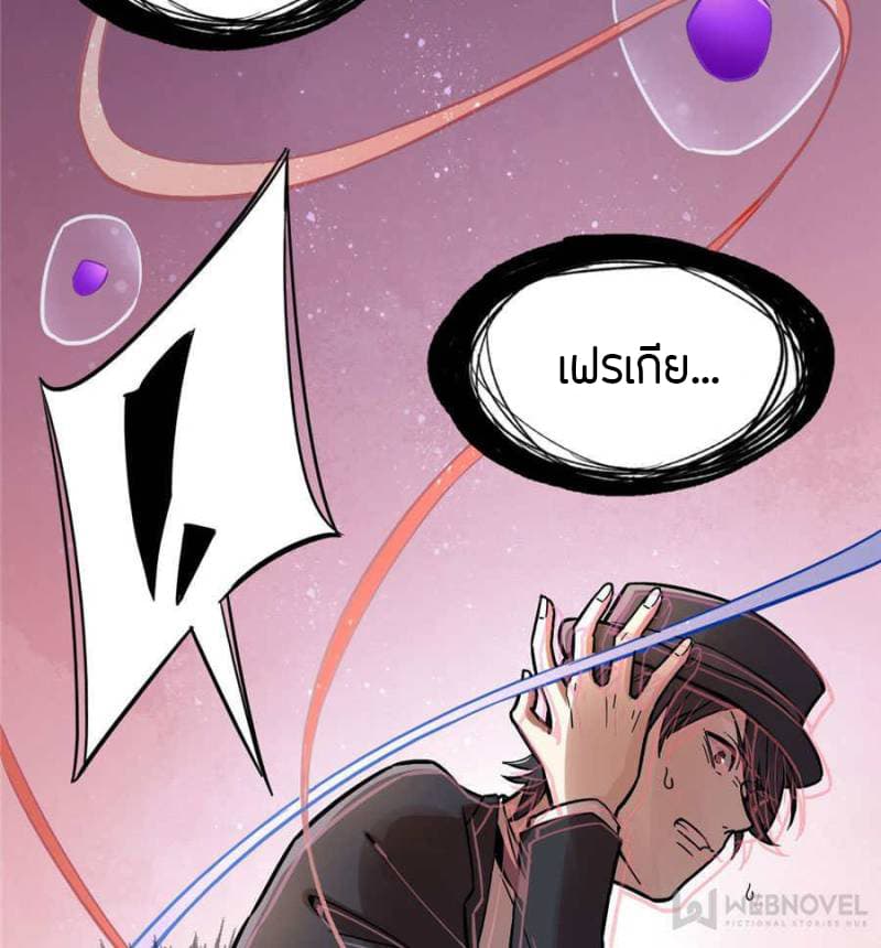 Lord-of-the-Mysteries-31_TH-035.jpg