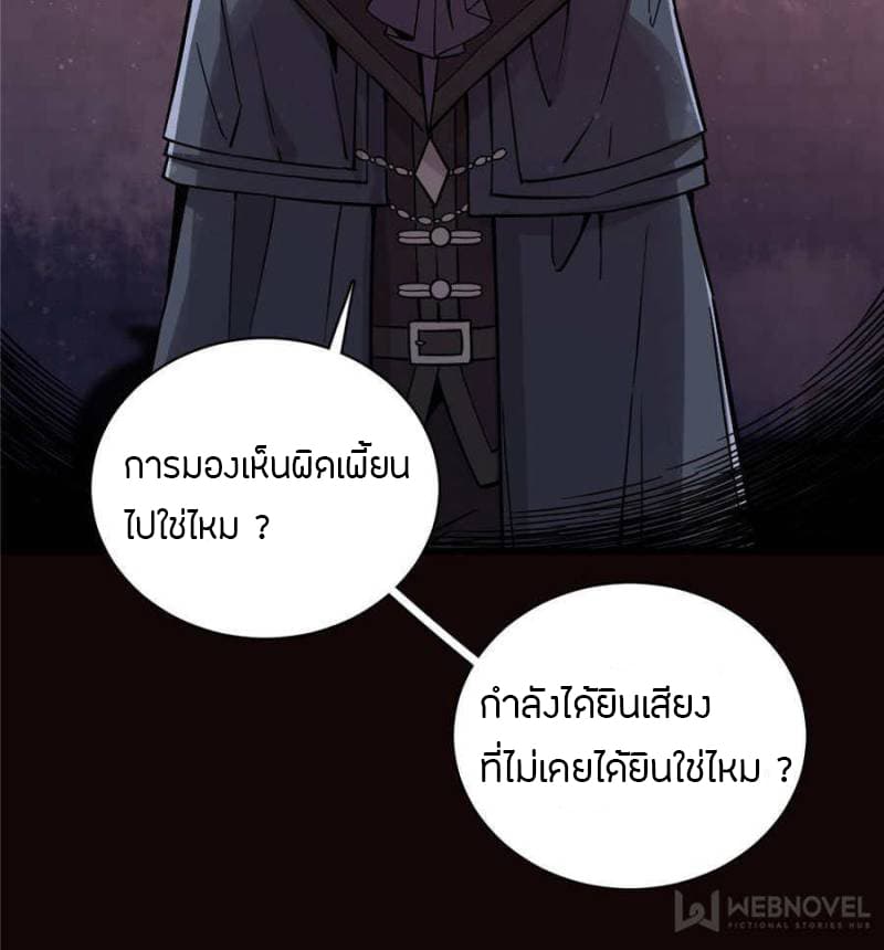 Lord-of-the-Mysteries-31_TH-039.jpg