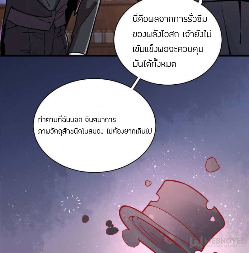Lord-of-the-Mysteries-31_TH-041.jpg