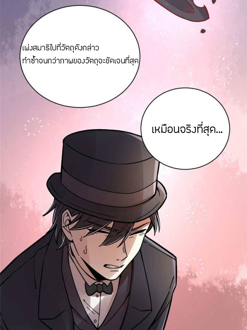 Lord-of-the-Mysteries-31_TH-042.jpg