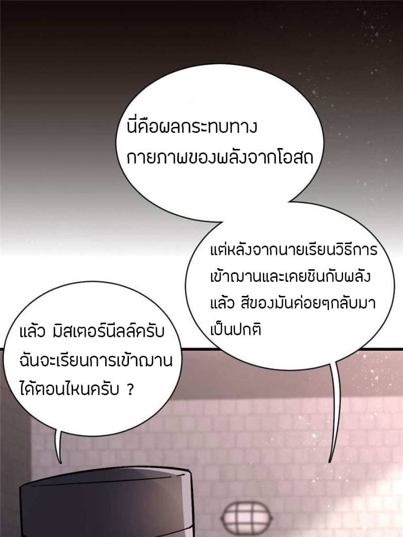 lord-of-the-mysteries-32_TH-002.jpg