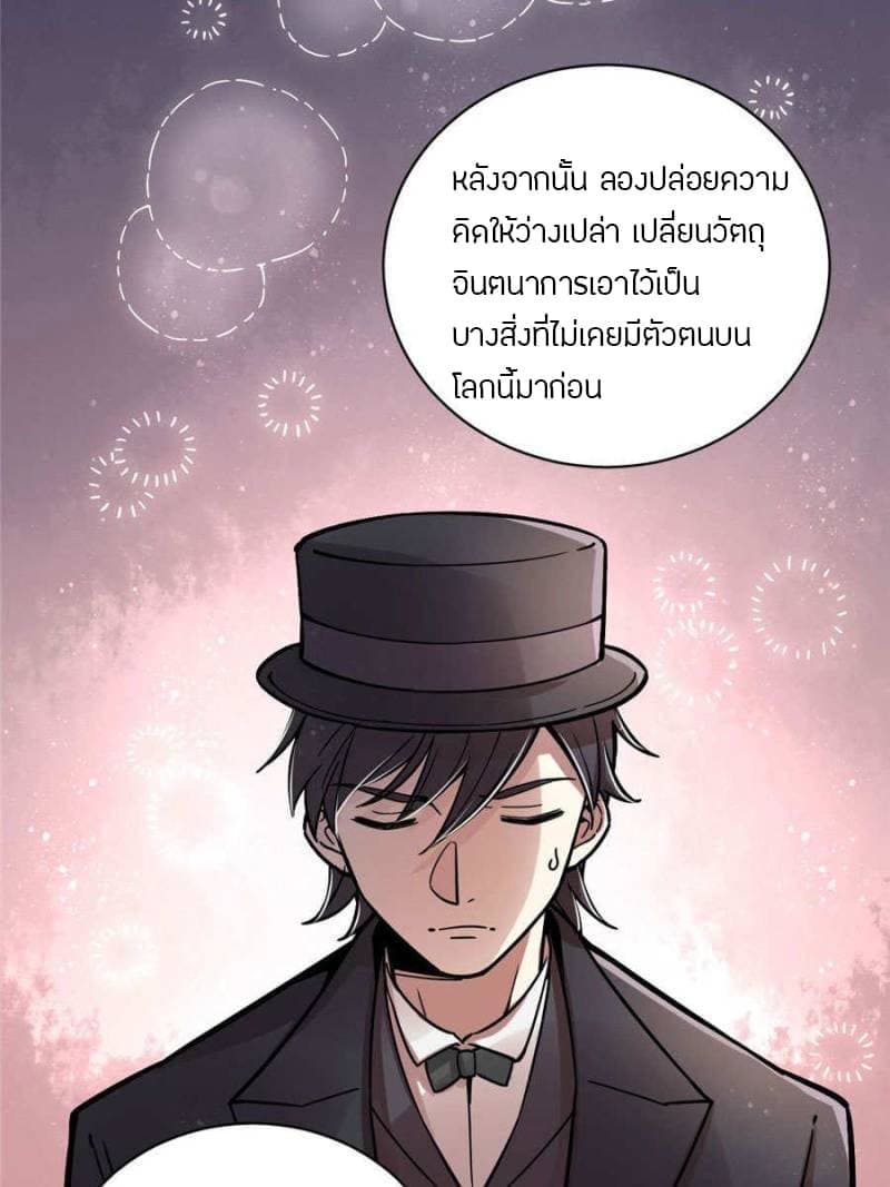 lord-of-the-mysteries-32_TH-004.jpg