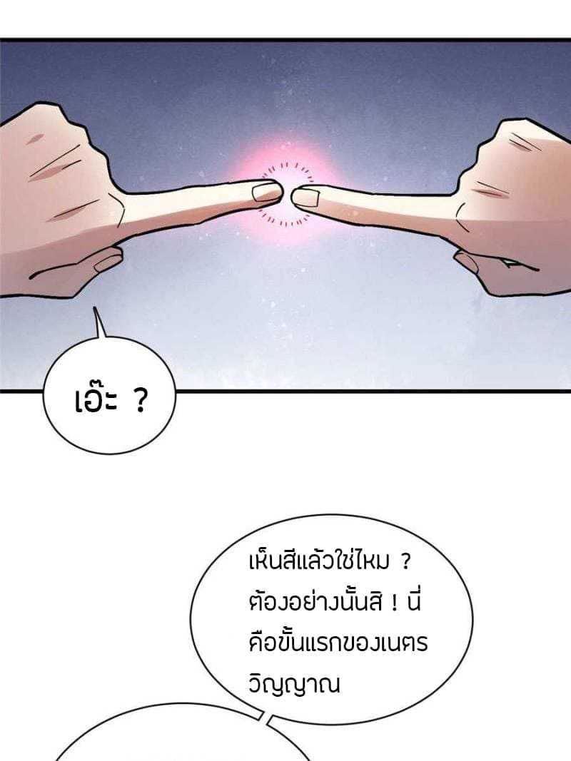 lord-of-the-mysteries-32_TH-010.jpg