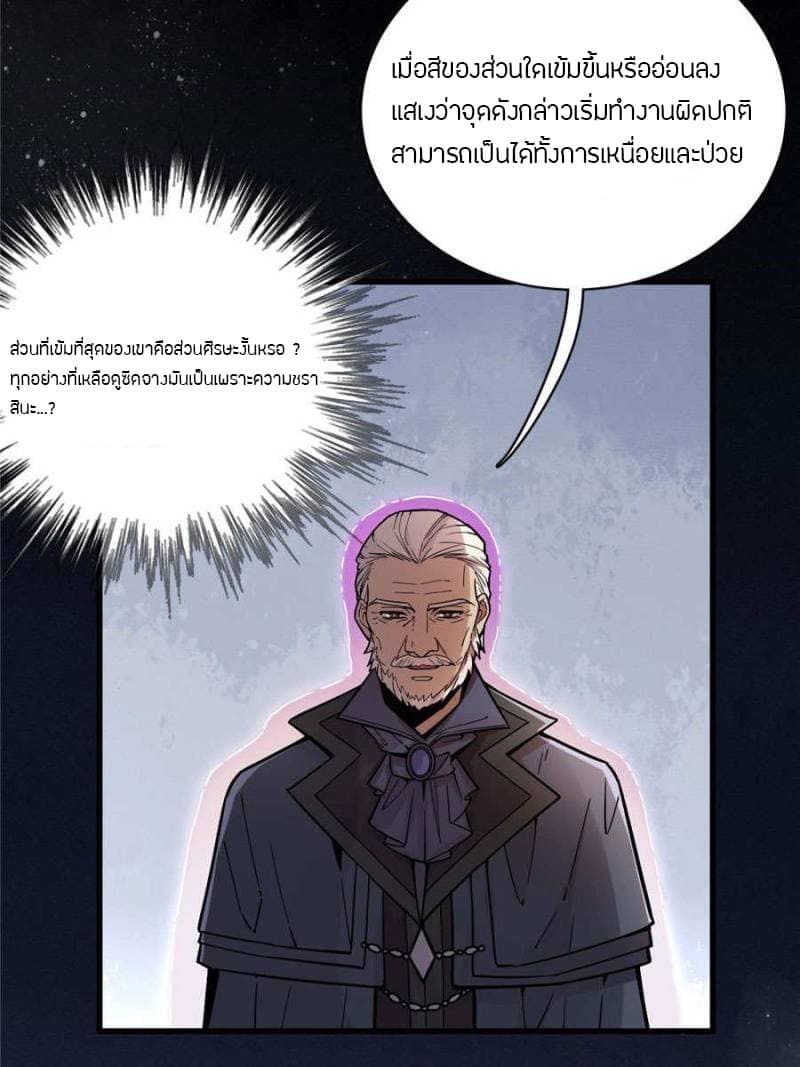 lord-of-the-mysteries-32_TH-013.jpg