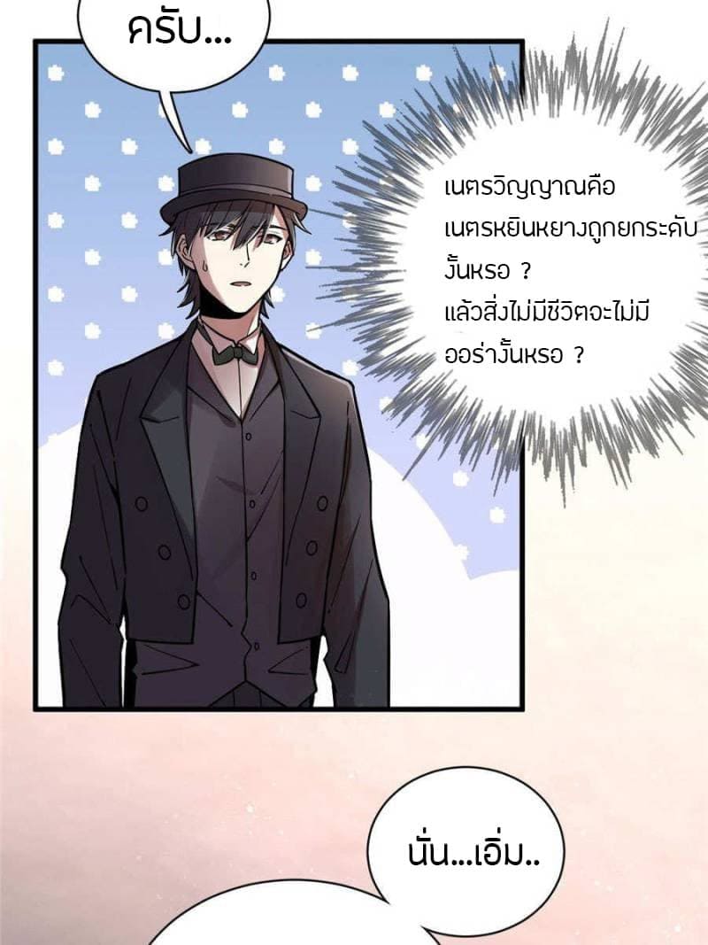 lord-of-the-mysteries-32_TH-017.jpg