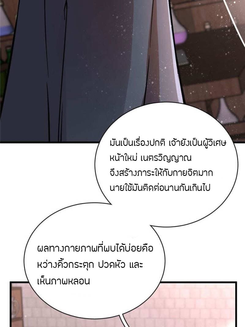 lord-of-the-mysteries-32_TH-023.jpg
