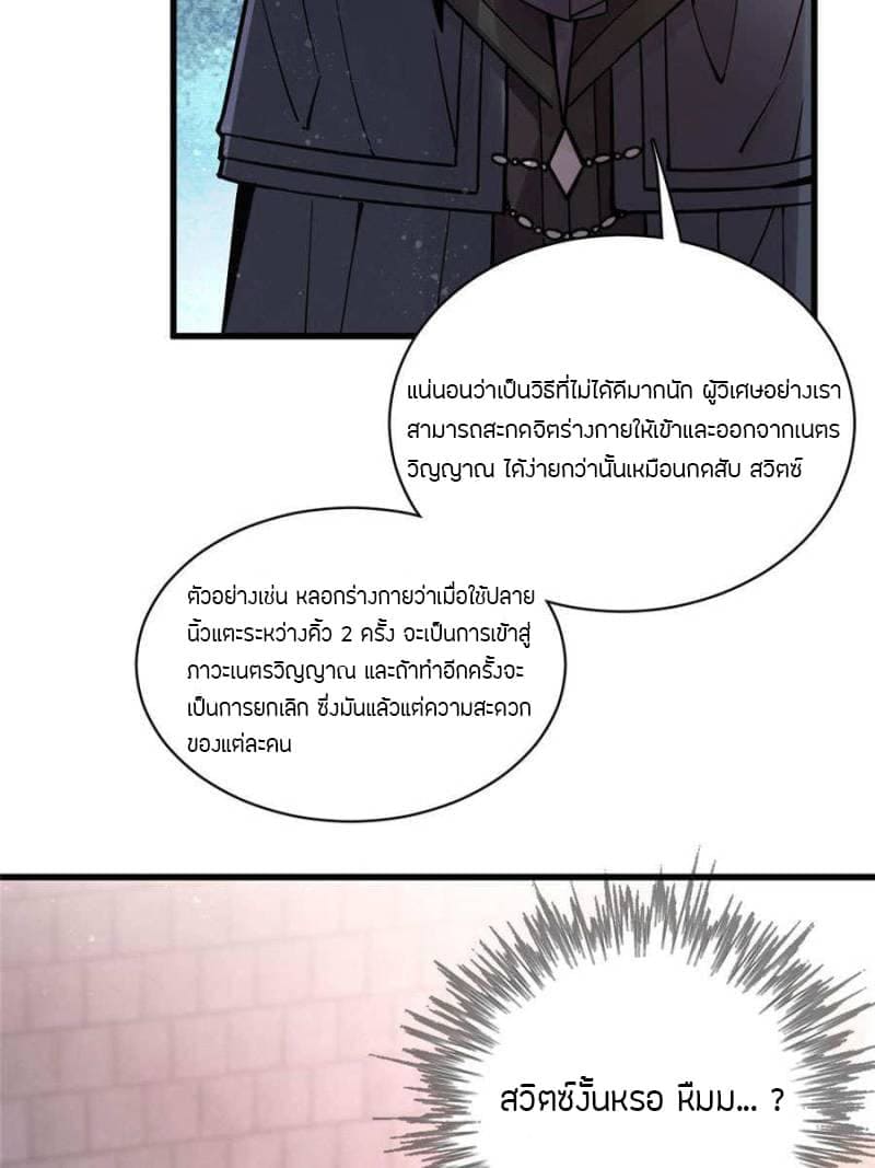 lord-of-the-mysteries-32_TH-026.jpg