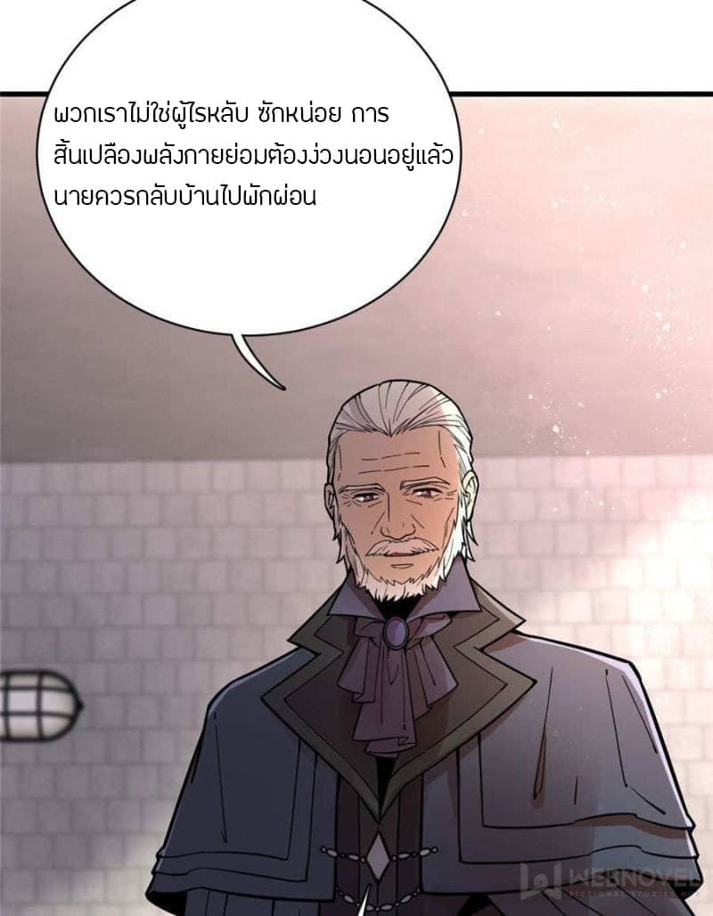 lord-of-the-mysteries-32_TH-029.jpg