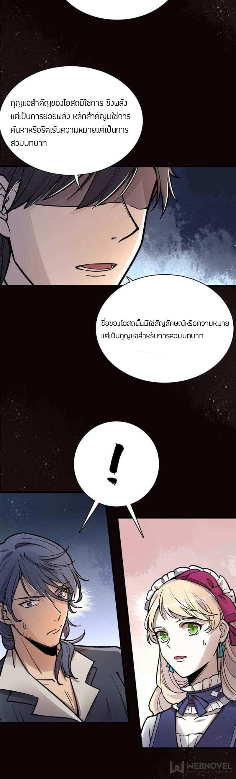 lord-of-the-mysteries-33_th-011_optimized.jpg