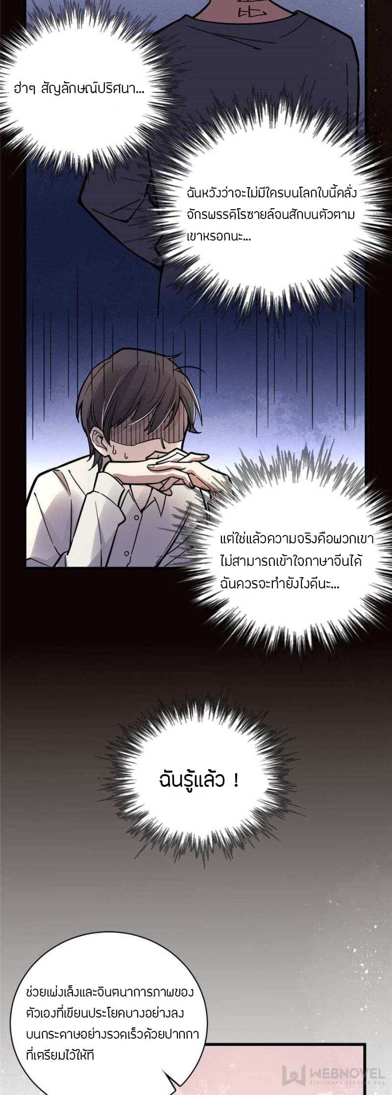 lord-of-the-mysteries-33_th-017_optimized.jpg