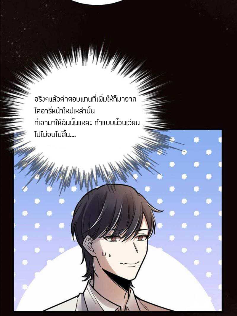 lord-of-the-mysteries-33_th-027_optimized.jpg