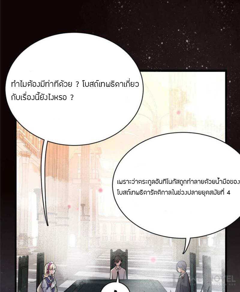lord-of-the-mysteries-33_th-032_optimized.jpg