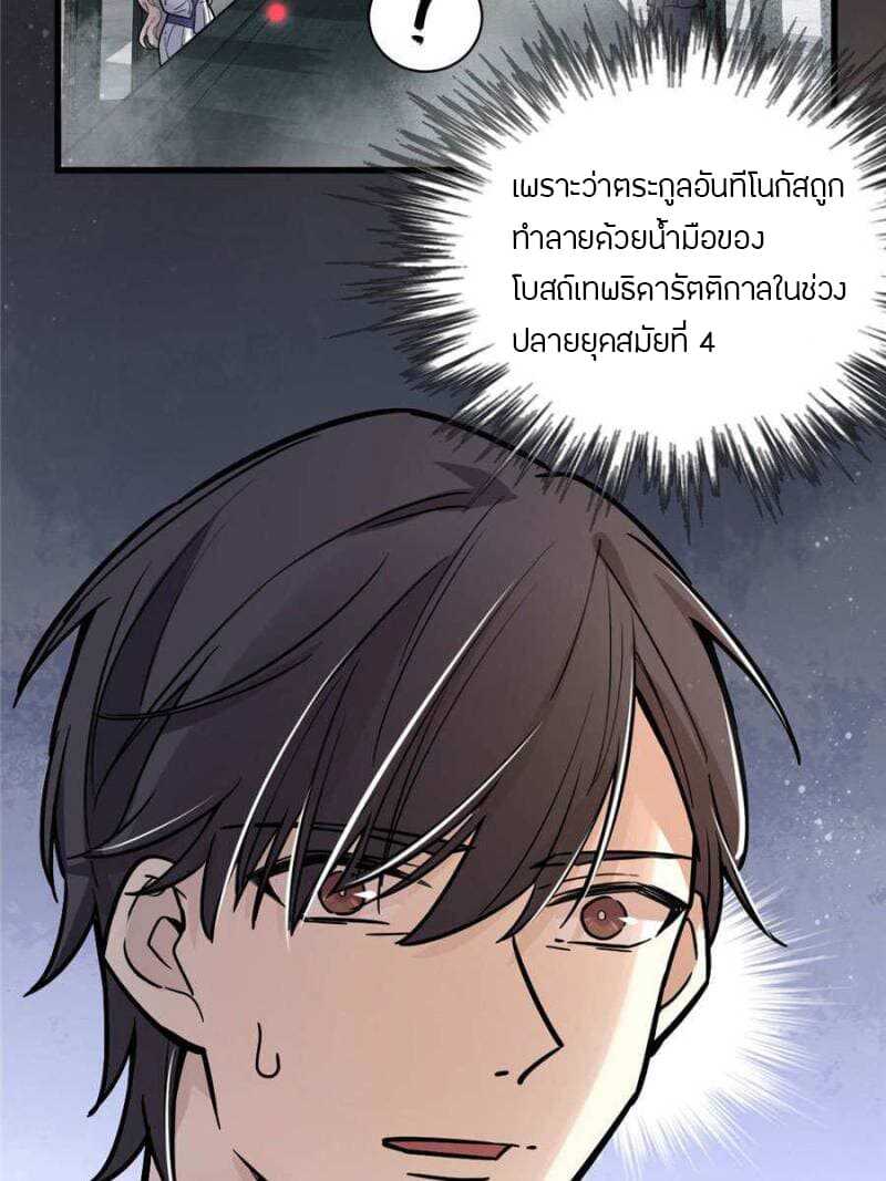 lord-of-the-mysteries-33_th-033_optimized.jpg
