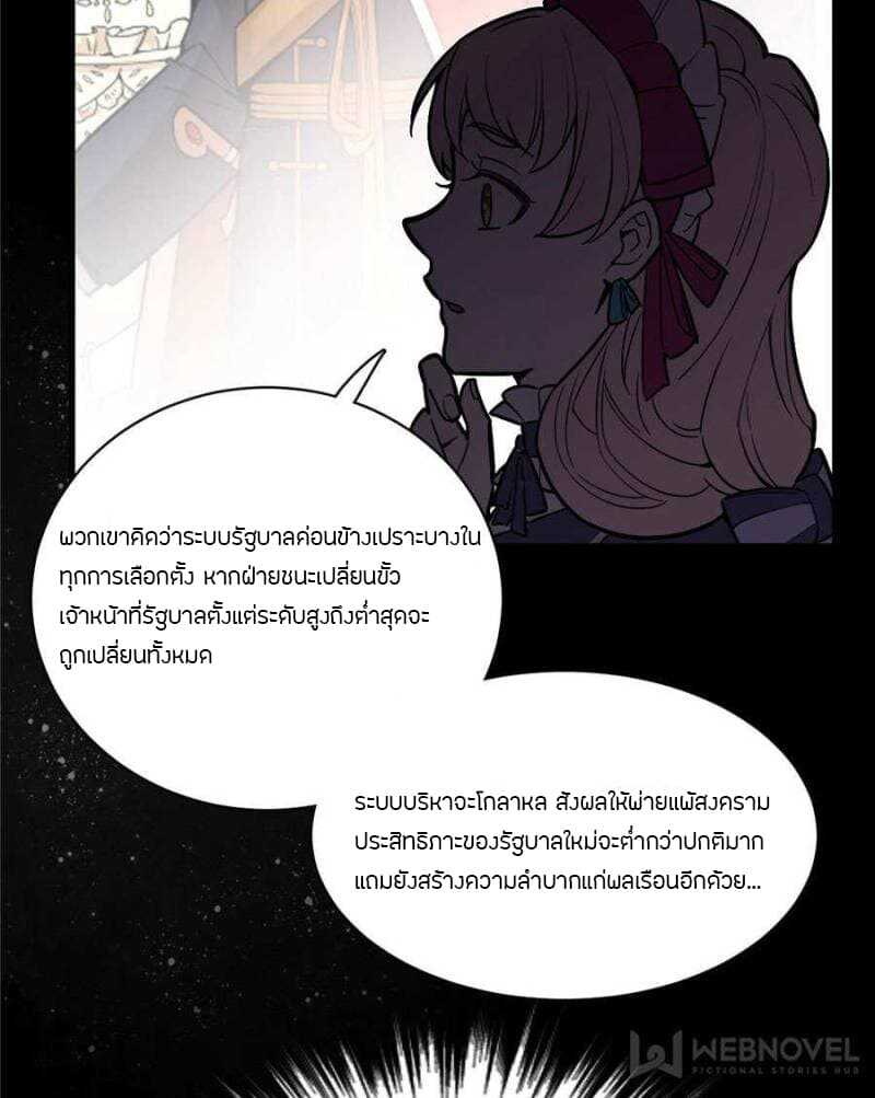 lord-of-the-mysteries-33_th-036_optimized.jpg