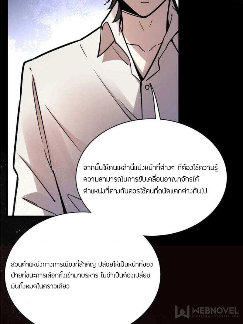 lord-of-the-mysteries-33_th-038_optimized.jpg