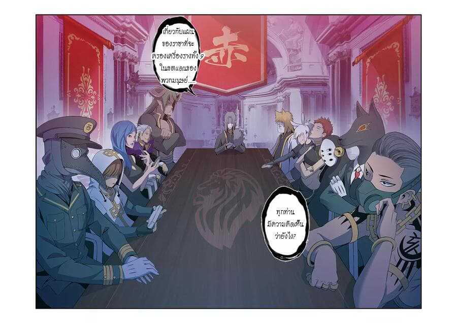 magic-domain-mercenary-2-2_th-008_optimized.jpg
