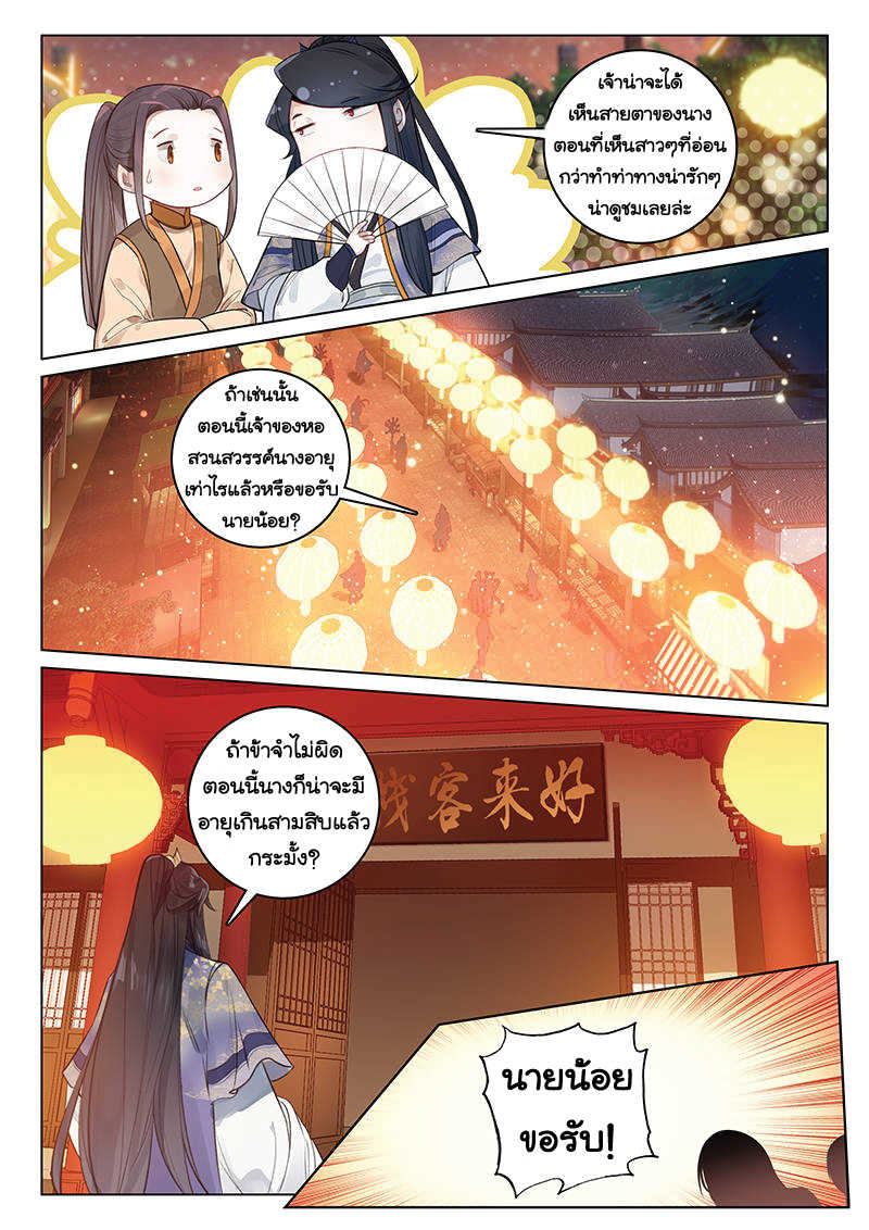 Tale-of-a-Girl-12_TH-002_optimized.jpg