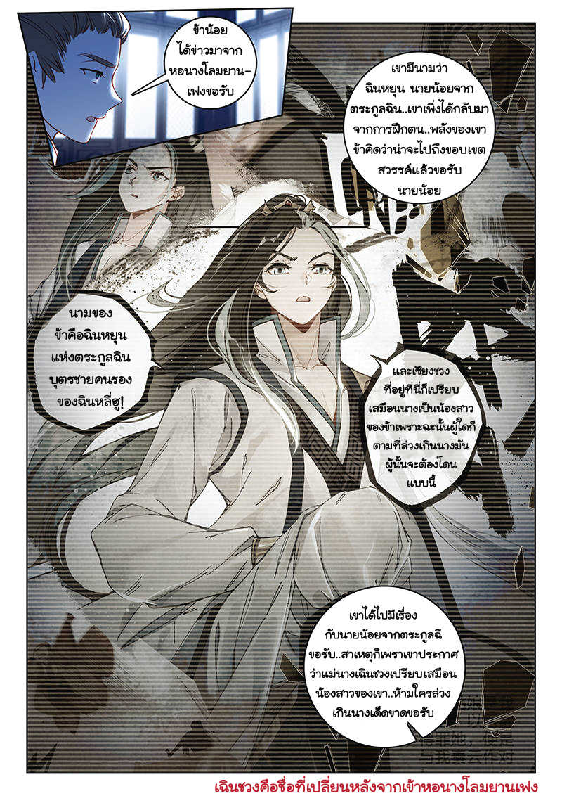 Tale-of-a-Girl-12_TH-004_optimized.jpg