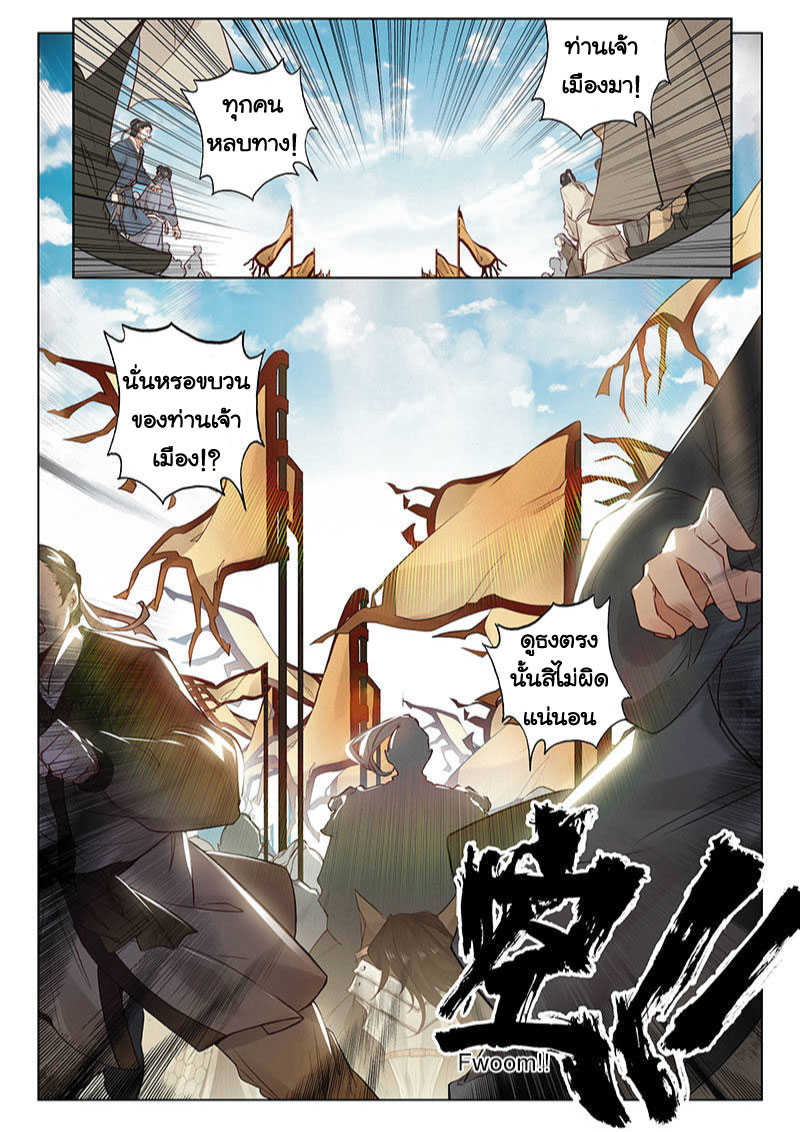 Seeking-the-Flying-Sword-Path-15_TH-008_optimized.jpg