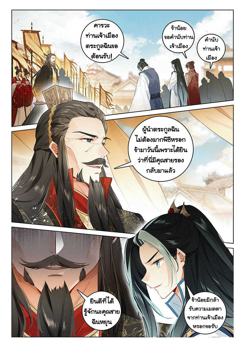 Seeking-the-Flying-Sword-Path-15_TH-012_optimized.jpg