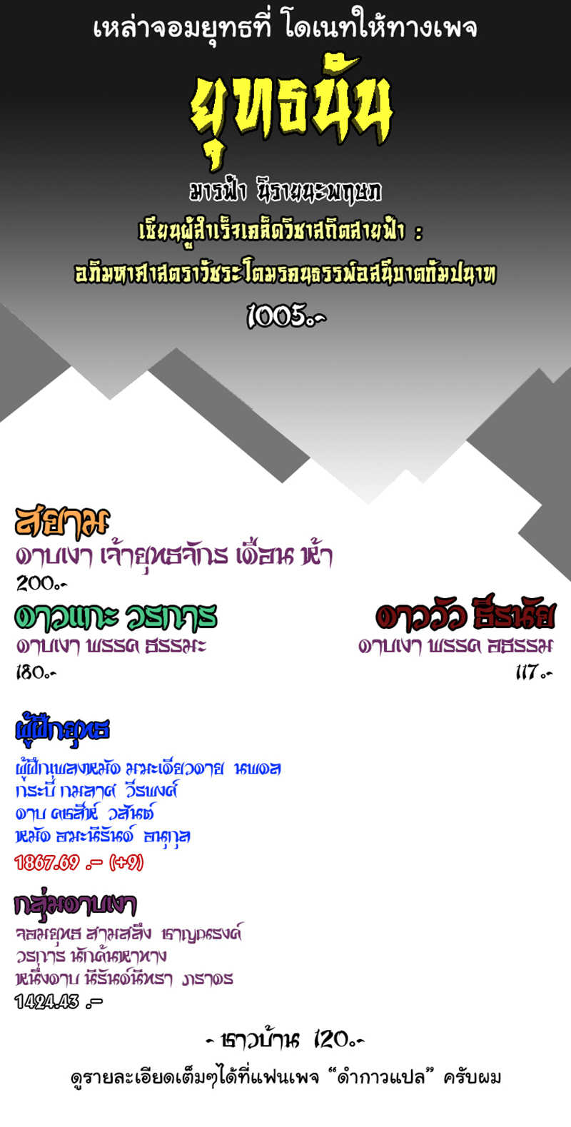 Sword-Legend-2_TH-004_optimized.jpg
