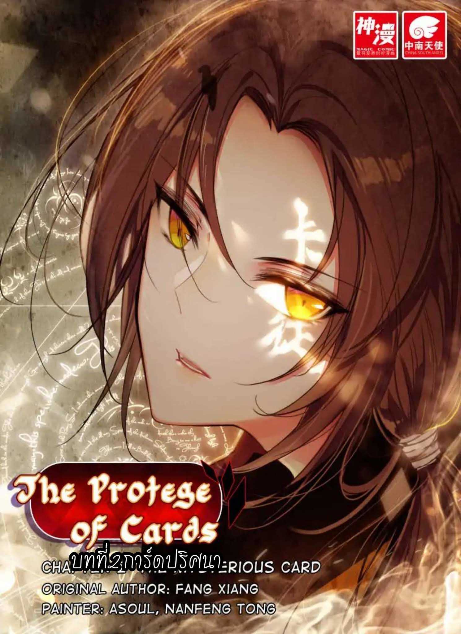 The-Apostle-Of-Card-2_TH-001_optimized.jpg
