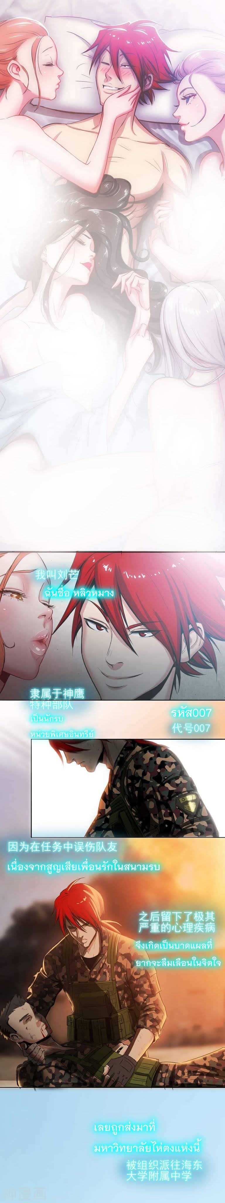 The-Bodyguard-of-Harem-1_TH-003_optimized.jpg