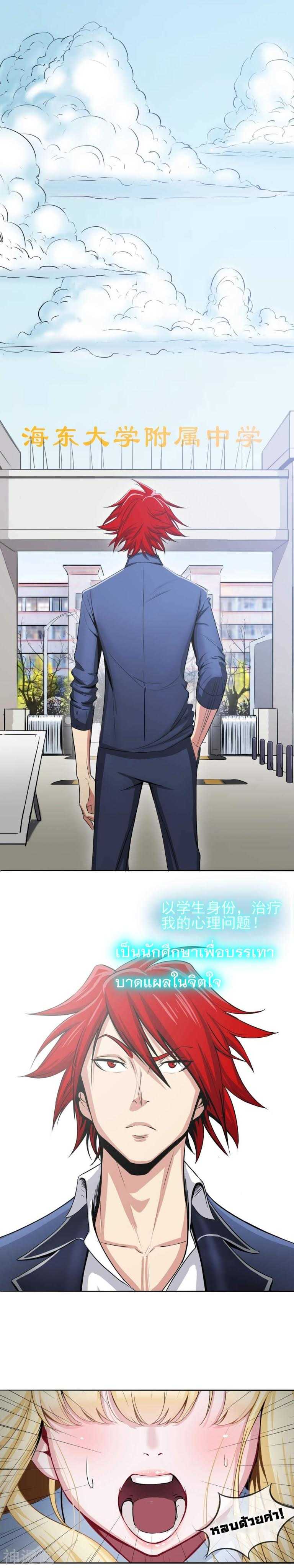 The-Bodyguard-of-Harem-1_TH-004_optimized.jpg