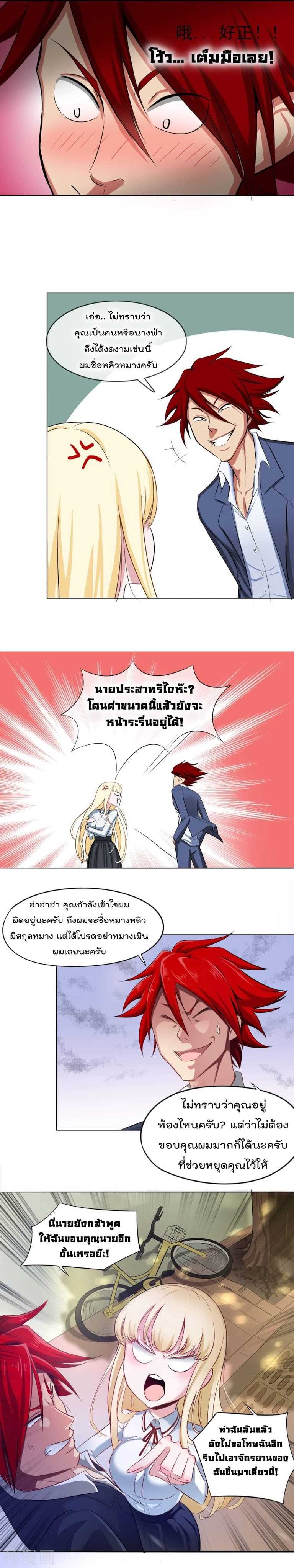 The-Bodyguard-of-Harem-1_TH-007_optimized.jpg