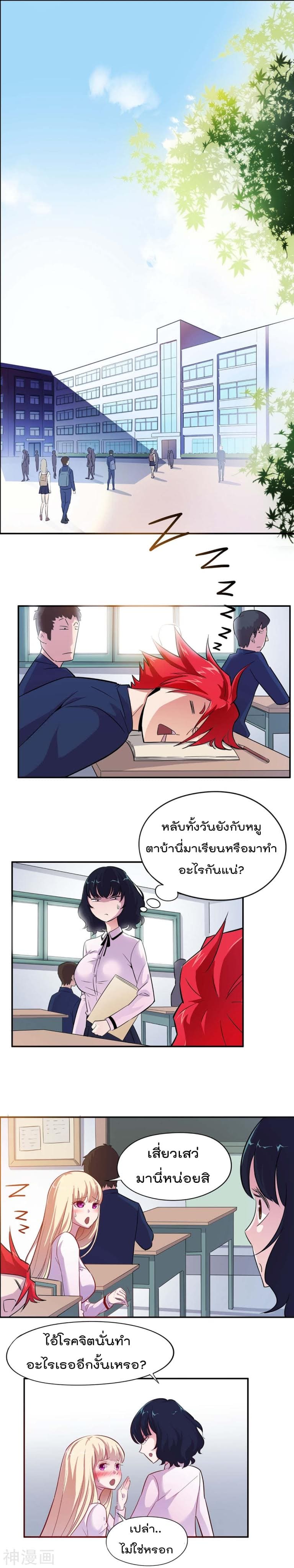 The-Bodyguard-of-Harem-3_TH-002.jpg