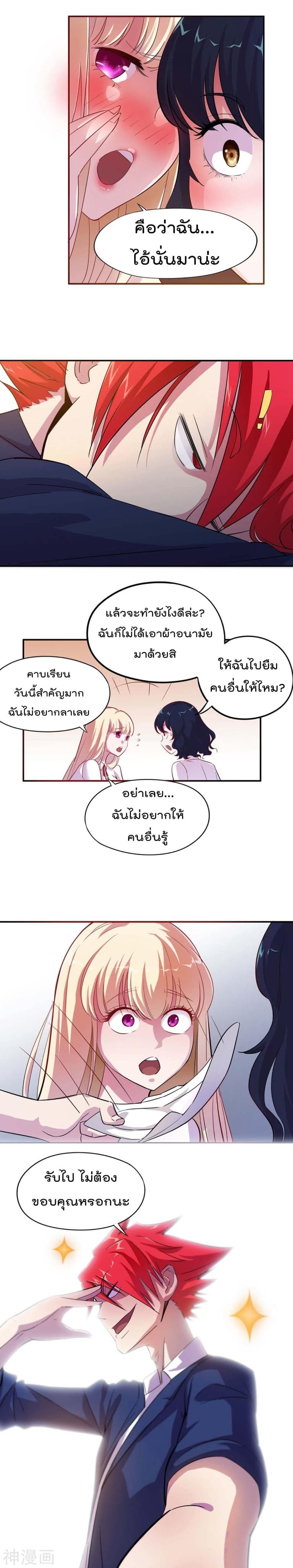 The-Bodyguard-of-Harem-3_TH-003.jpg
