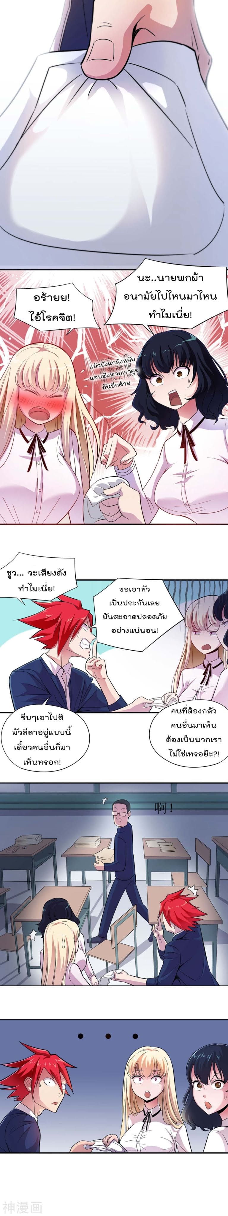 The-Bodyguard-of-Harem-3_TH-004.jpg