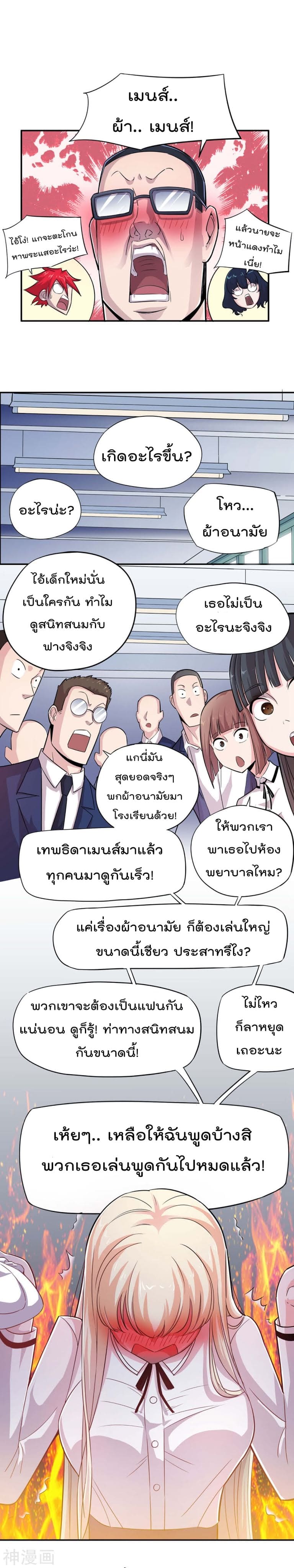 The-Bodyguard-of-Harem-3_TH-005.jpg