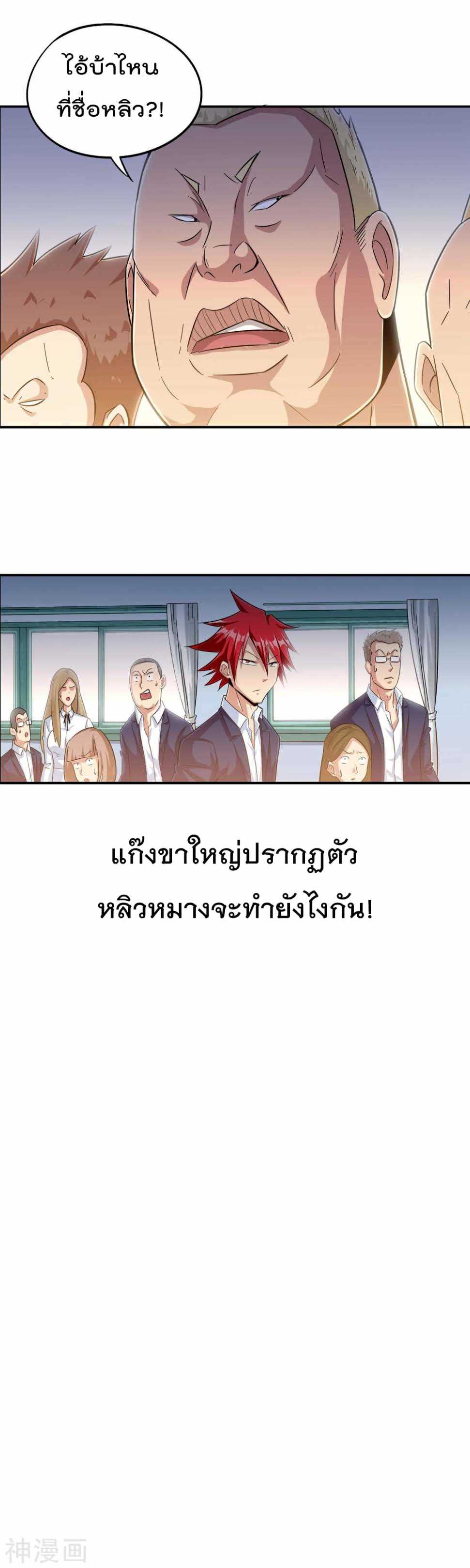 the-bodyguard-of-harem-4_TH-009_optimized.jpg