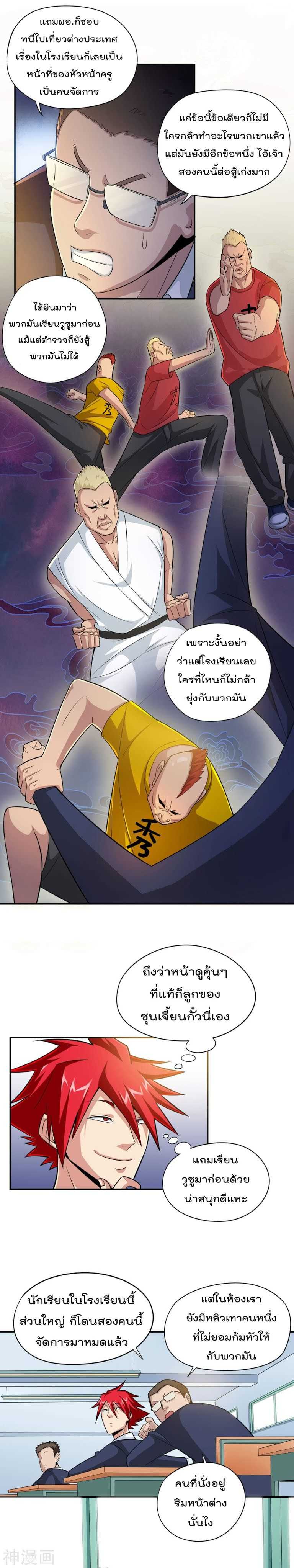 the-bodyguard-of-harem-5_TH-003_optimized.jpg