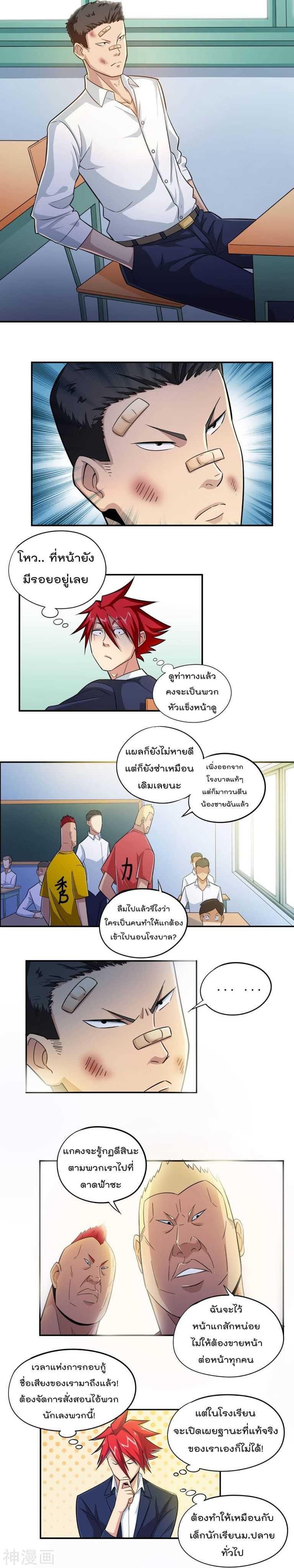 the-bodyguard-of-harem-5_TH-004_optimized.jpg