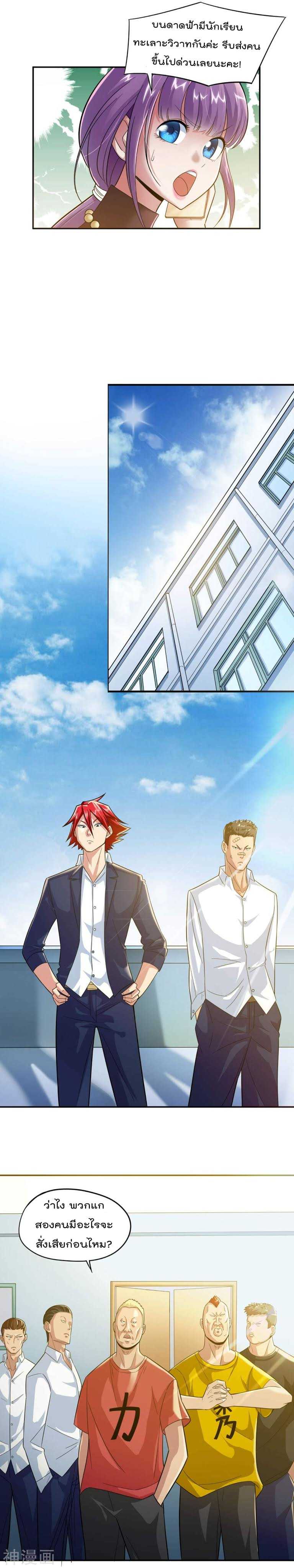 the-bodyguard-of-harem-5_TH-008_optimized.jpg