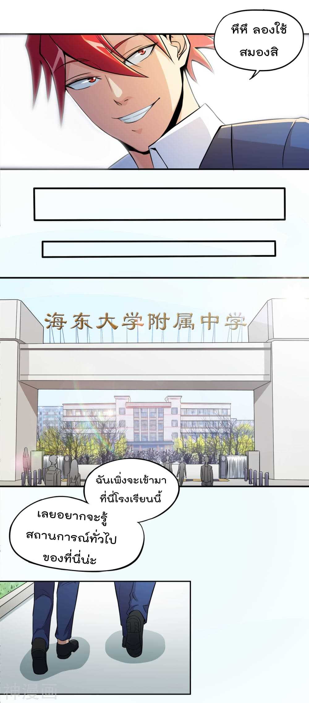 the-bodyguard-of-harem-6_TH-010_optimized.jpg