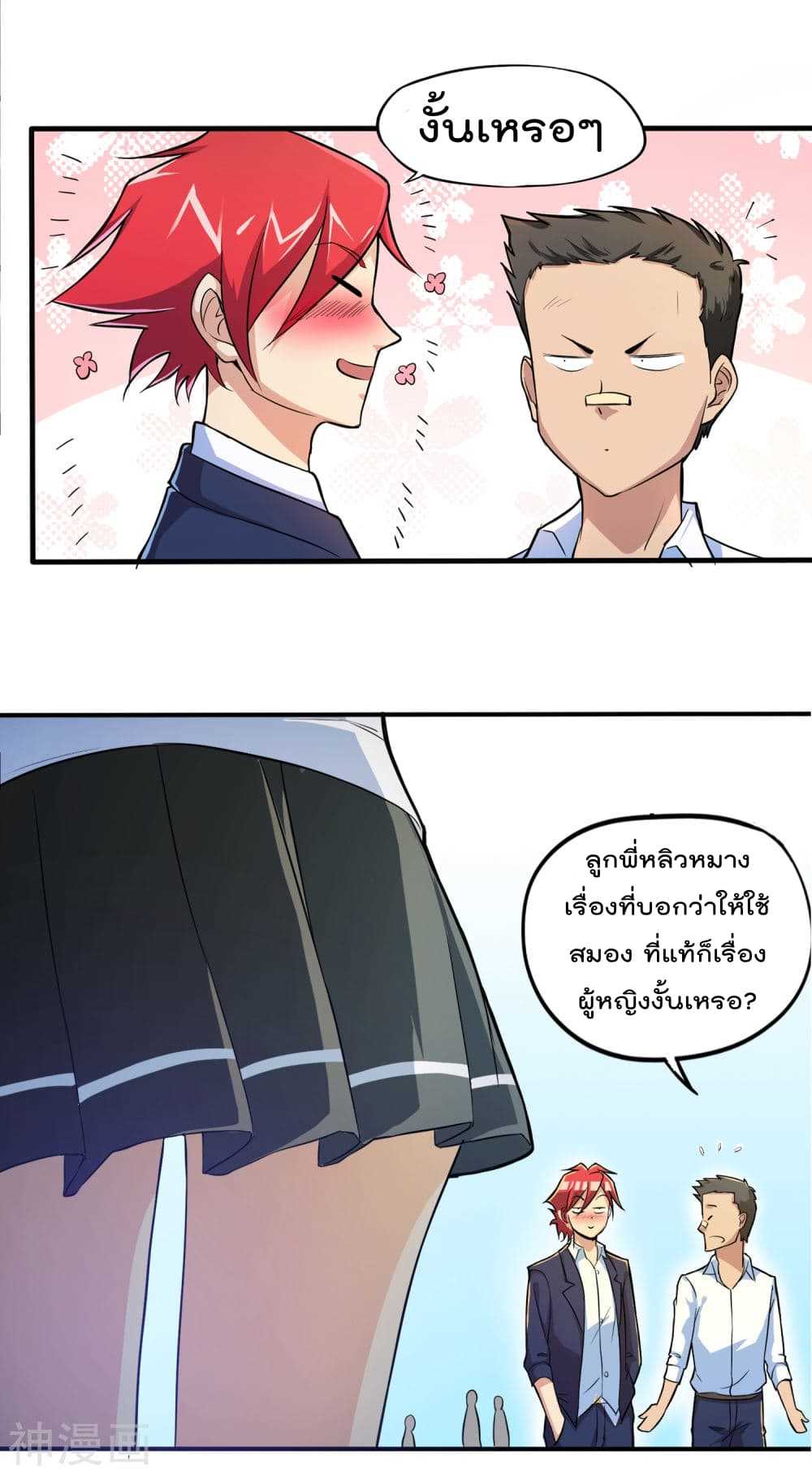 the-bodyguard-of-harem-6_TH-012_optimized.jpg