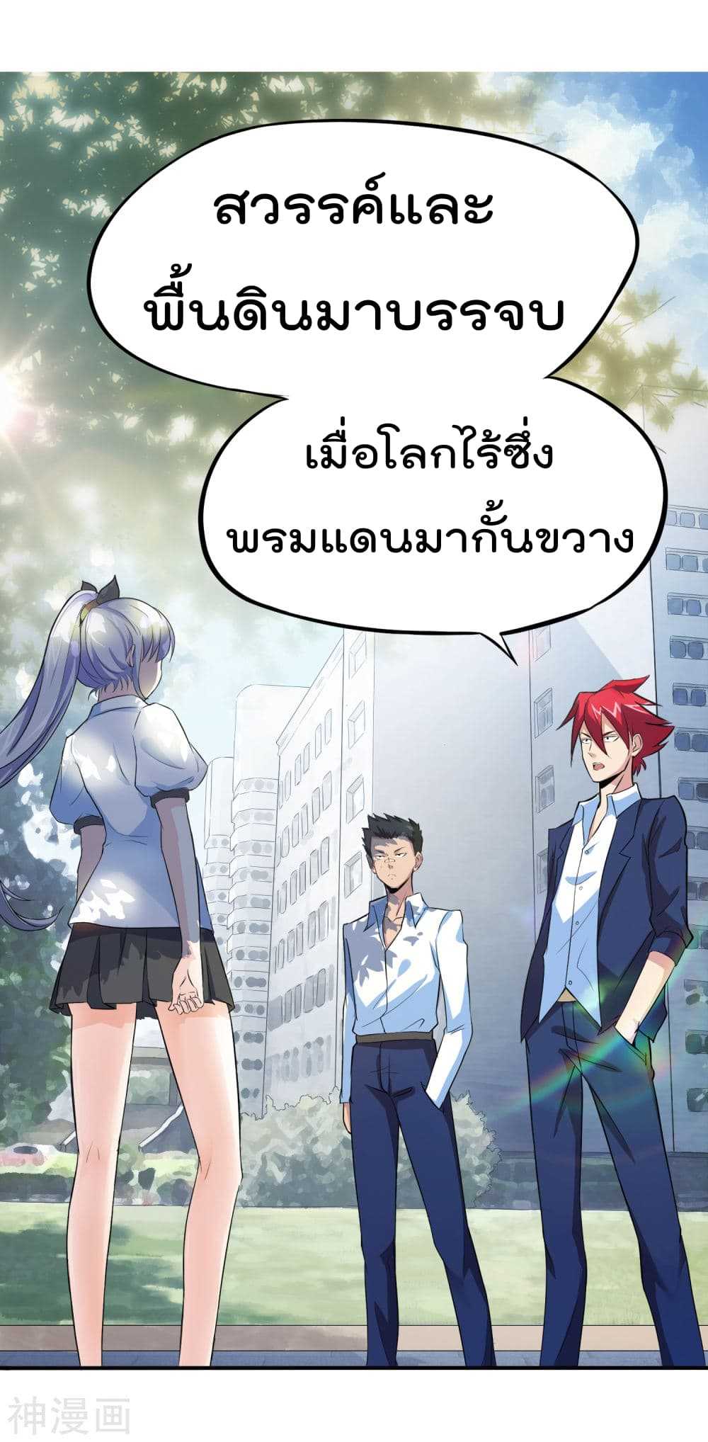 the-bodyguard-of-harem-6_TH-017_optimized.jpg