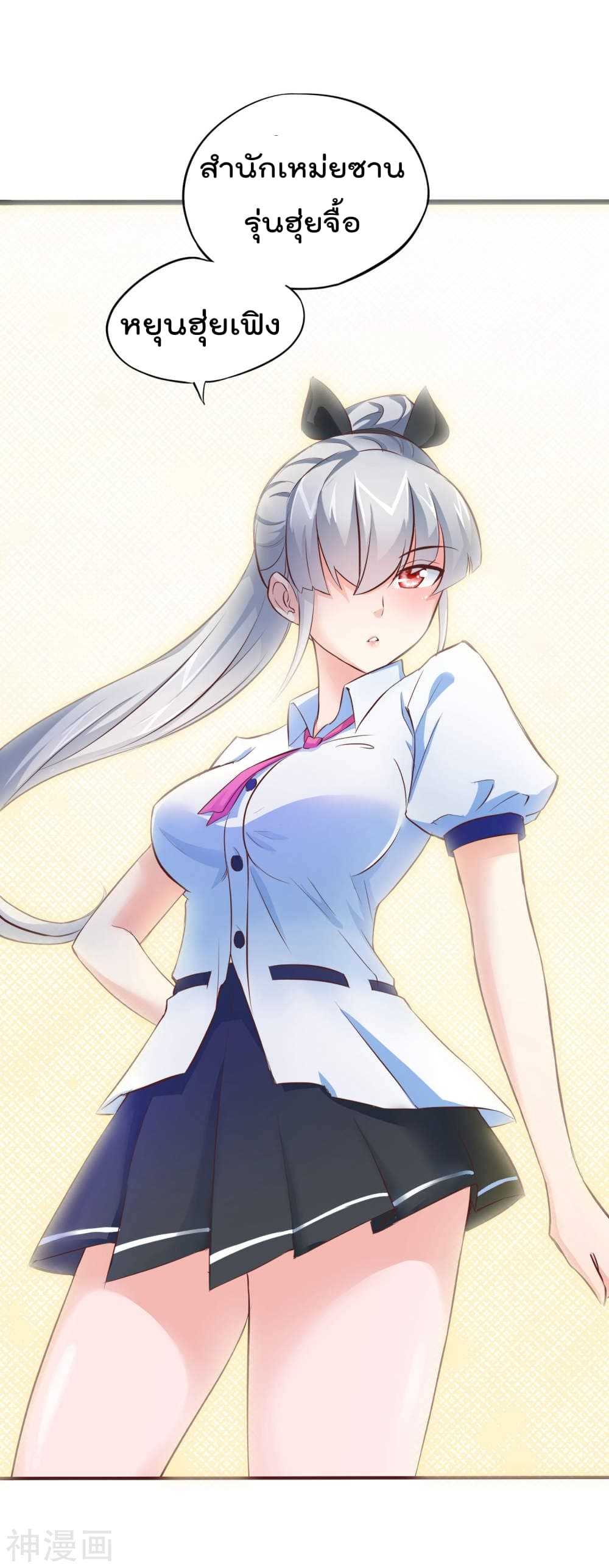 the-bodyguard-of-harem-6_TH-019_optimized.jpg