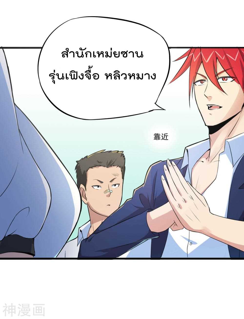 the-bodyguard-of-harem-6_TH-020_optimized.jpg