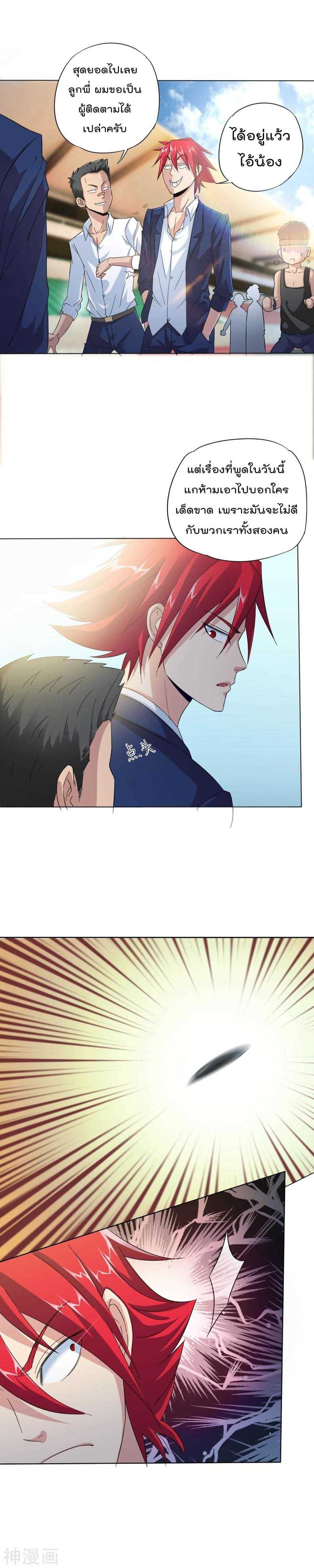 the-bodyguard-of-harem-7_TH-007_optimized.jpg